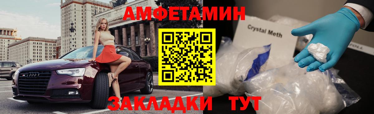 Амфетамин  АМФЕТАМИН  Вход с VPN  Амфетамин VHQ  Ревда 