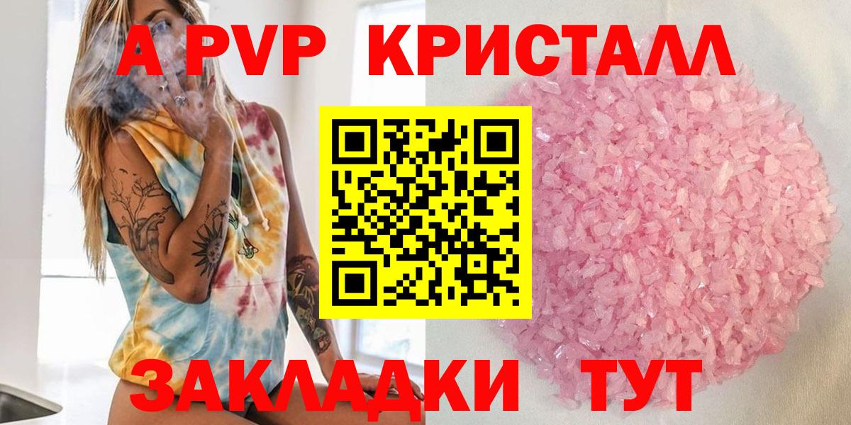 Alpha PVP крисы CK  Альфа ПВП  Вход с VPN  А ПВП Соль  Ревда  Alfa_PVP СК КРИС 
