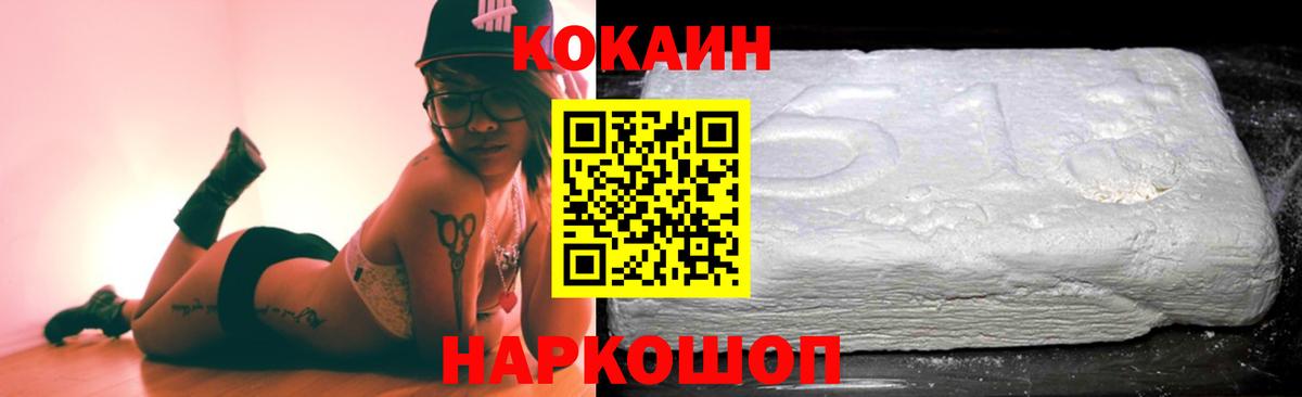 Cocaine 98% Ревда