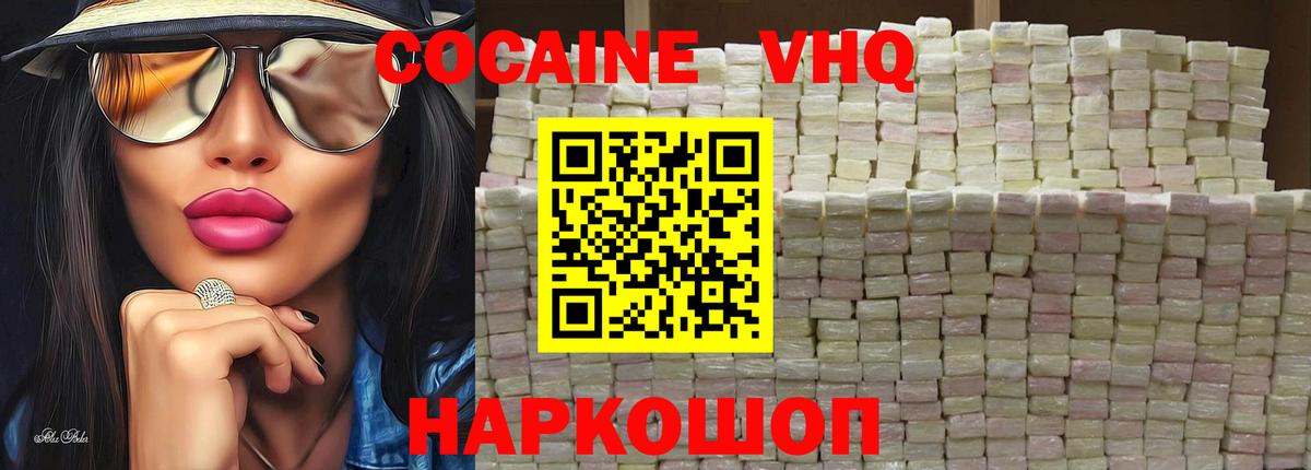 Ревда  COCAIN Боливия  COCAIN  Cocaine 97%  Вход с VPN 