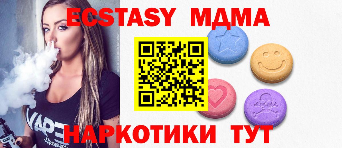 Экстази XTC Ревда