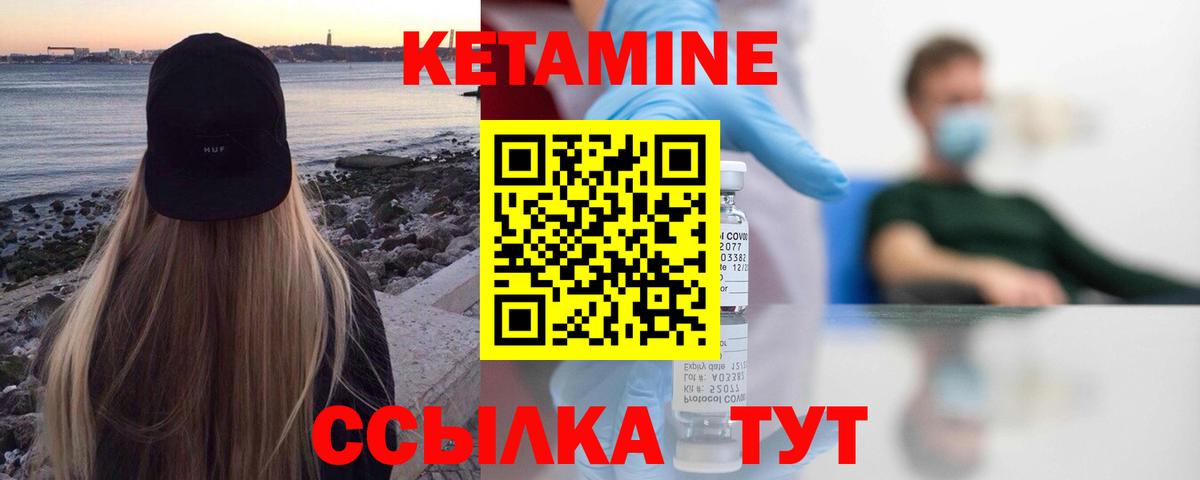 КЕТАМИН VHQ Ревда