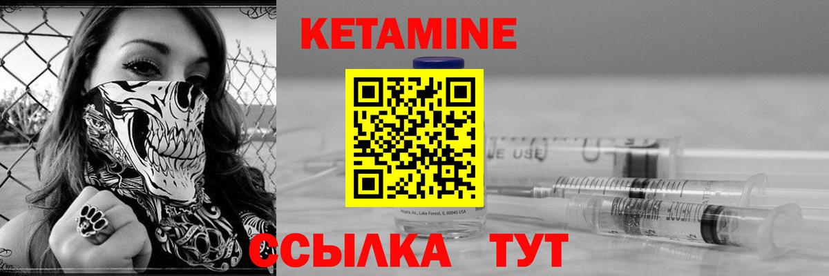 Ревда  Кетамин VHQ  Вход с VPN  КЕТАМИН VHQ 