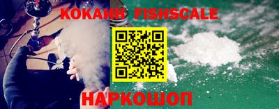 COCAINE Новокубанск
