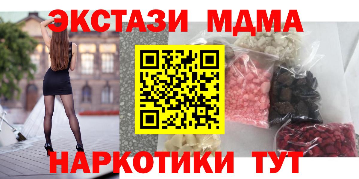 Ревда  МДМА Molly  Вход с VPN  МДМА кристаллы 