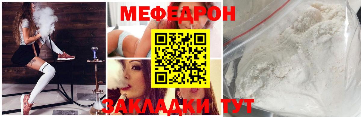 Меф мяу мяу  Вход с VPN  Мефедрон кристаллы  Меф  Ревда 