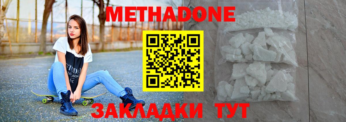 Ревда  МЕТАДОН мёд  Вход с VPN 