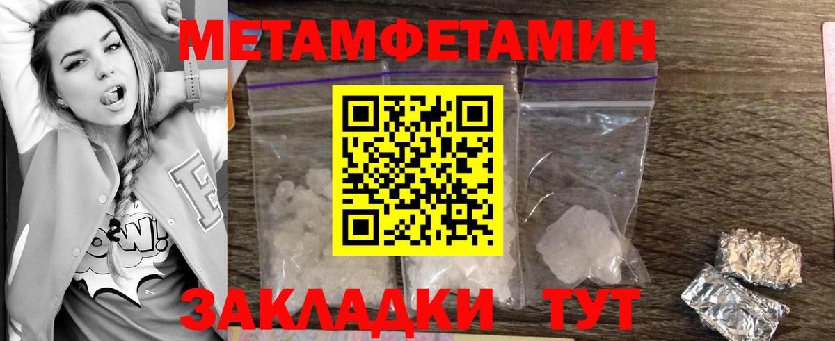 МЕТАМФЕТАМИН Декстрометамфетамин 99.9%  Вход с VPN  Ревда  МЕТАМФЕТАМИН Декстрометамфетамин 99.9% 