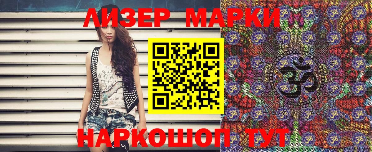 Марки N-bome 1,8мг  Вход с VPN  Ревда  Марки N-bome 1,8мг 