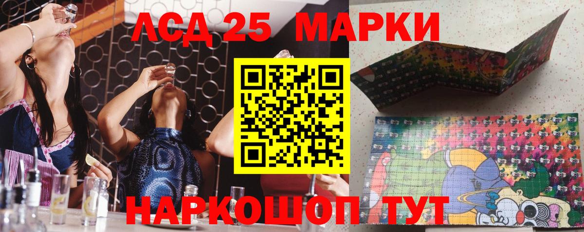 Марки 25I-NBOMe 1,5мг Ревда
