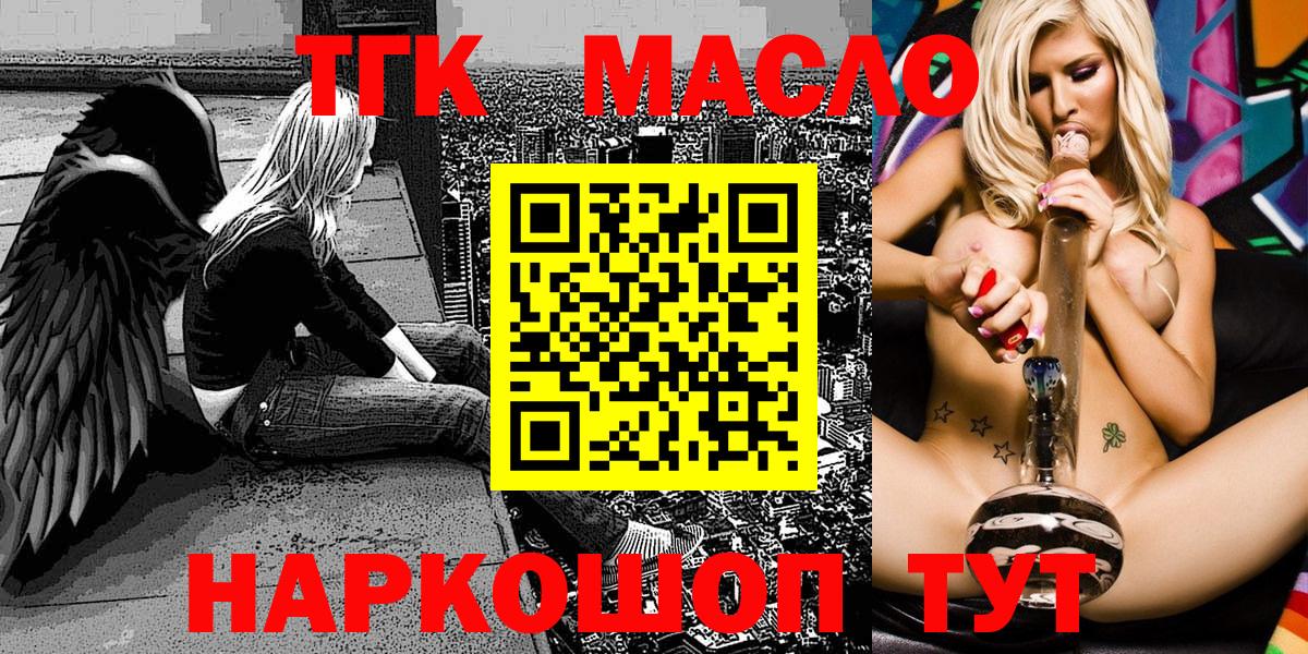 Ревда  Дистиллят ТГК вейп с тгк  Вход с VPN  Дистиллят ТГК гашишное масло 